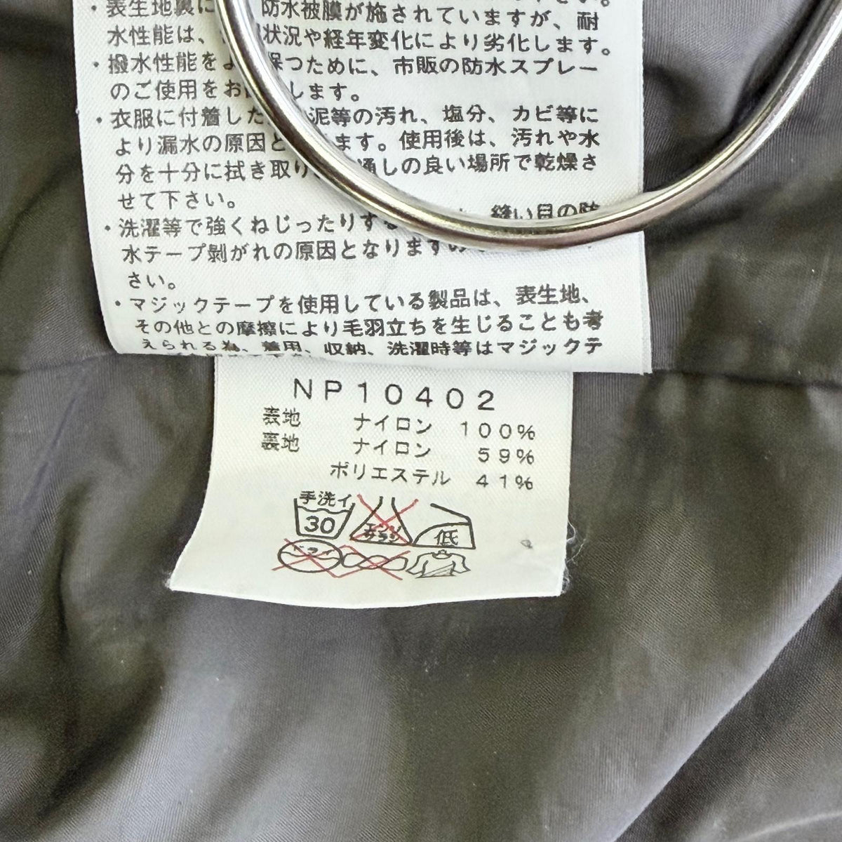 【美品】THE NORTH FACE ミリタリージャケット 迷彩 XLサイズ【クリーニング発送】