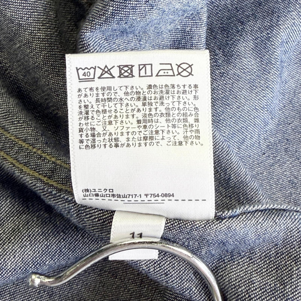 【美品】ユニクロ デニムカバーオール ネイビー XSサイズ【クリーニング発送】
