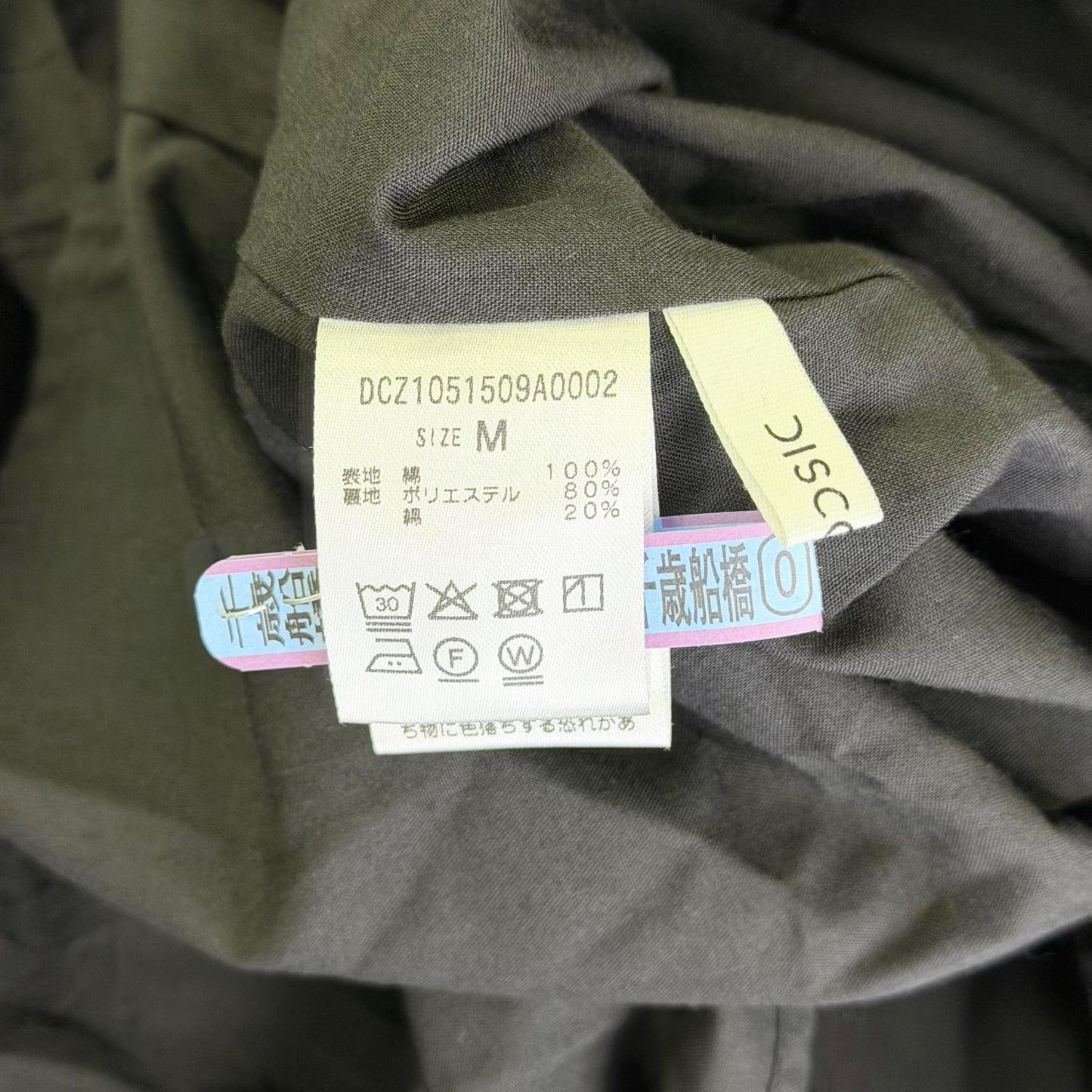 【美品】DISCOAT ワンピース ブラック Mサイズ【クリーニング発送】