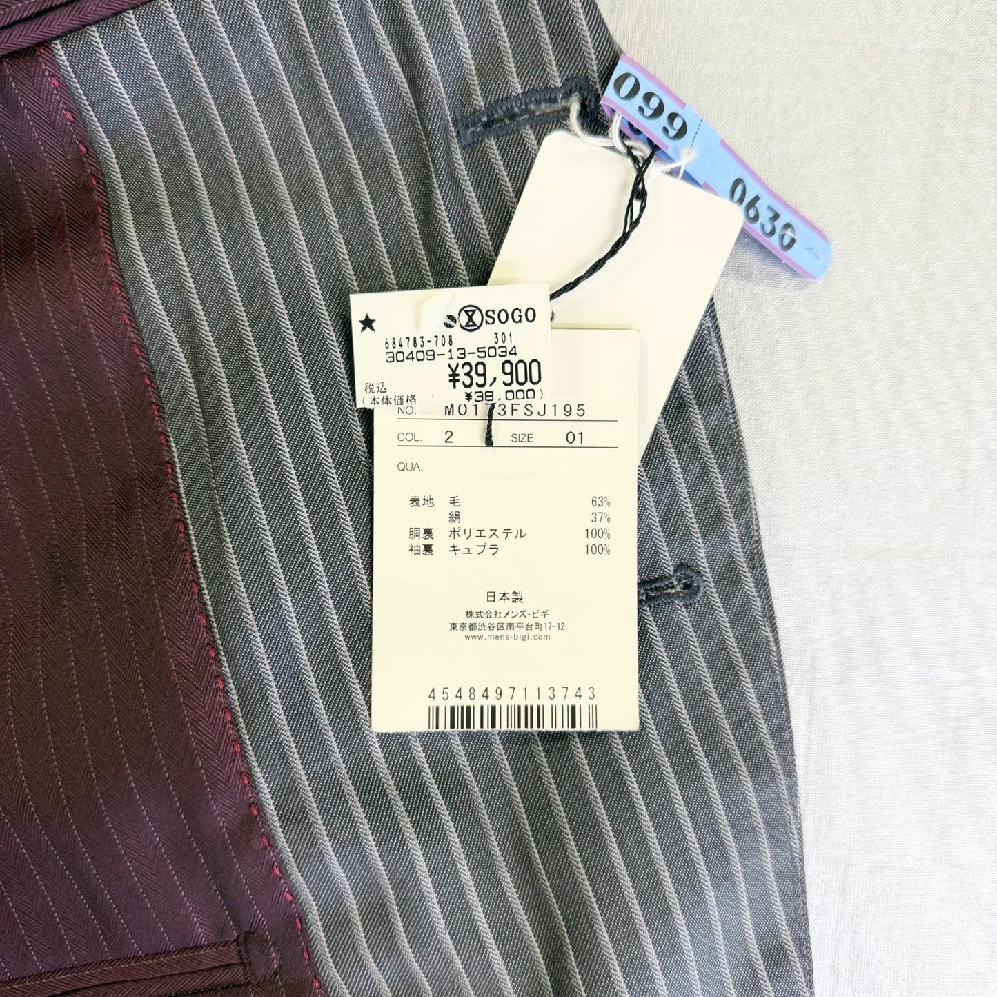 【新品タグ付】メンズビギ ビジネススーツ上下 ストライプ 01サイズ【美品】