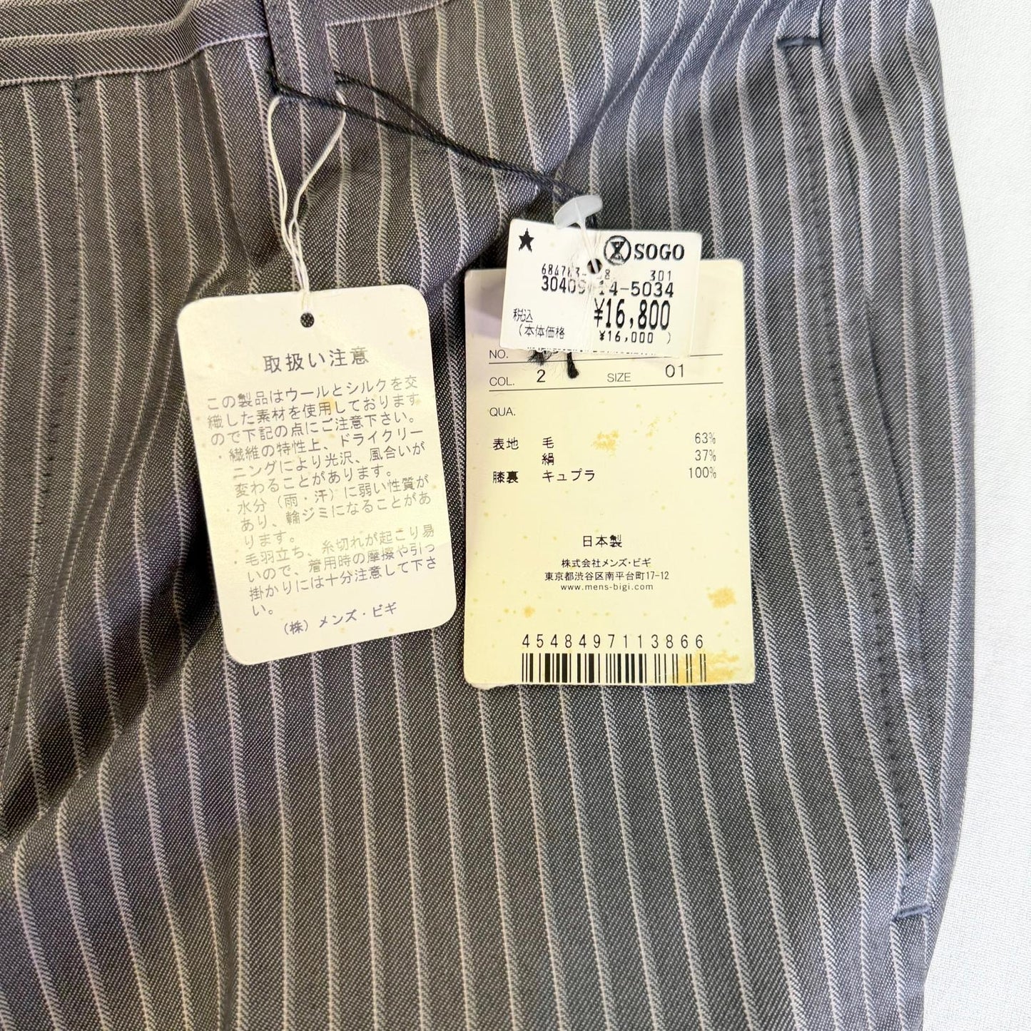 【新品タグ付】メンズビギ ビジネススーツ上下 ストライプ 01サイズ【美品】