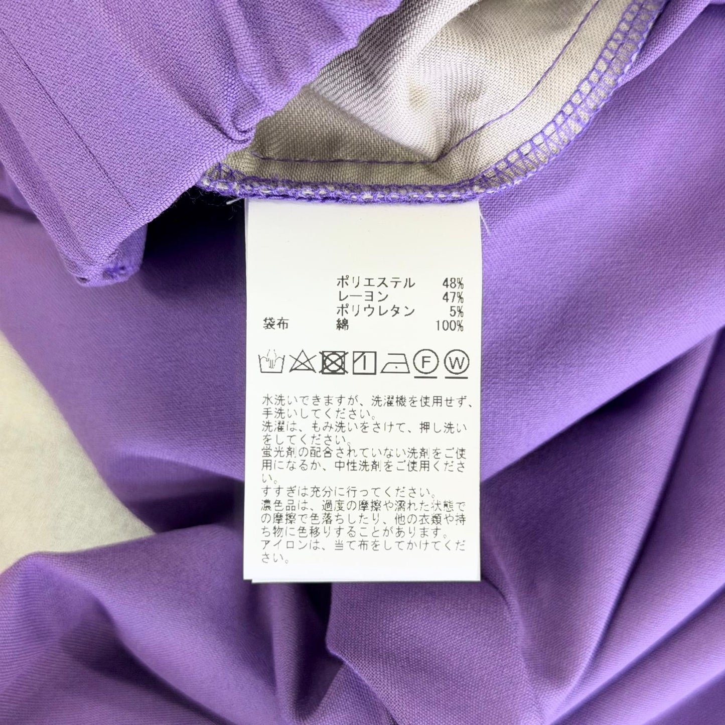 【新品タグ付】martinique カジュアルパンツ パープル 1サイズ【美品】
