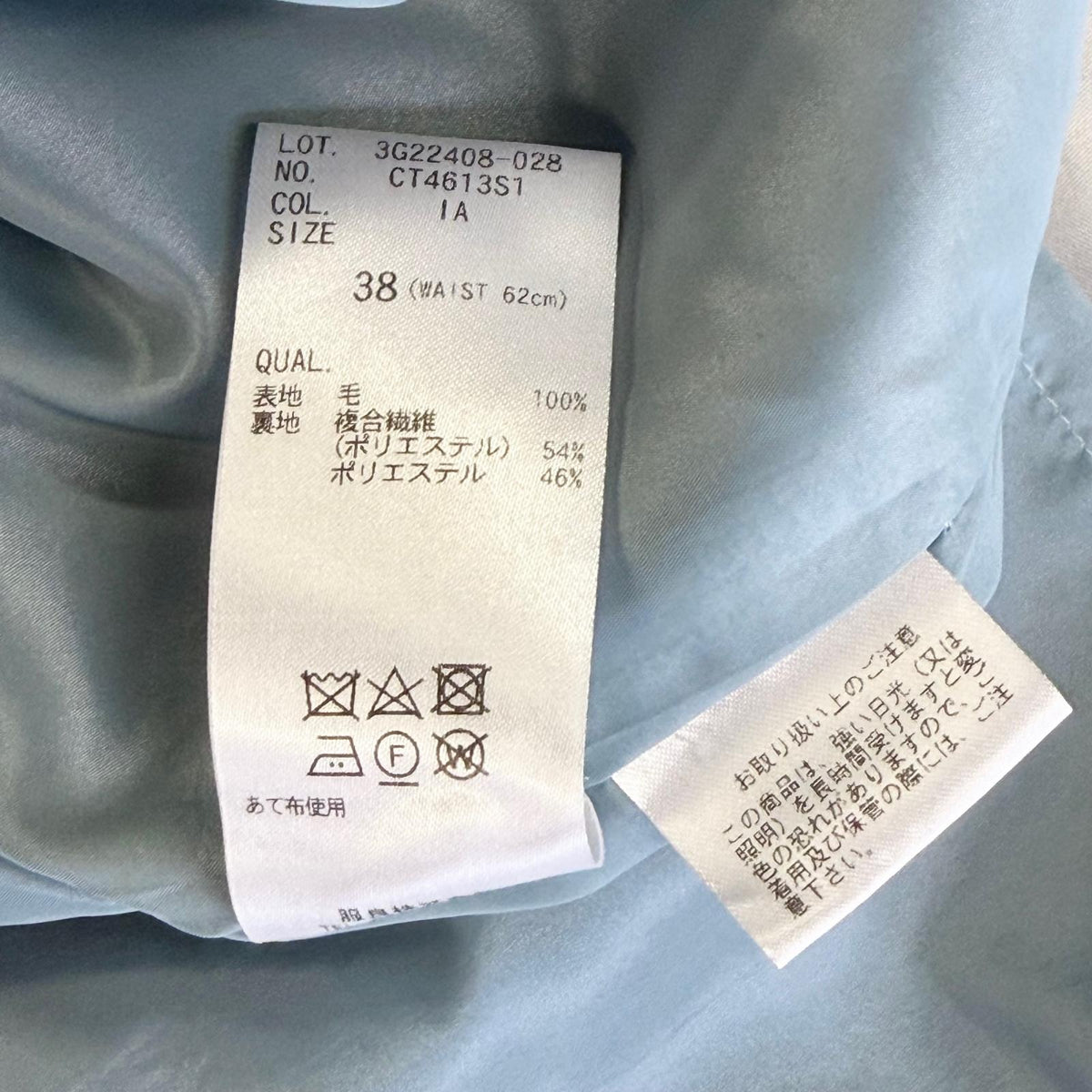 【美品】WHITE スーツスカートパンツセット ブルー 38サイズ【クリーニング発送】