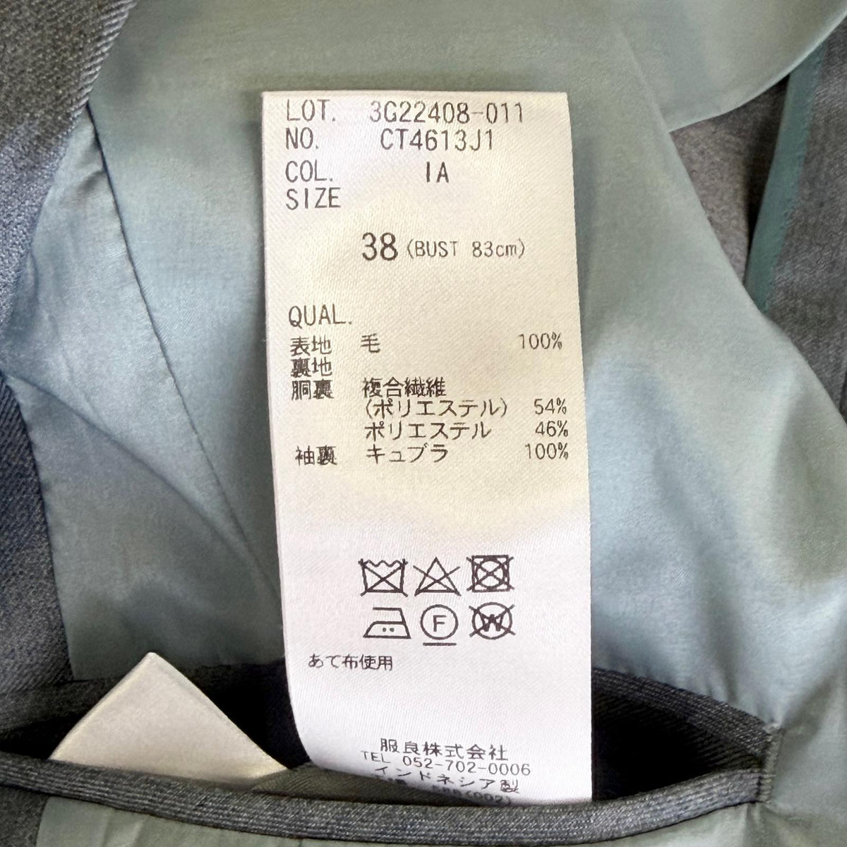 【美品】WHITE スーツスカートパンツセット ブルー 38サイズ【クリーニング発送】