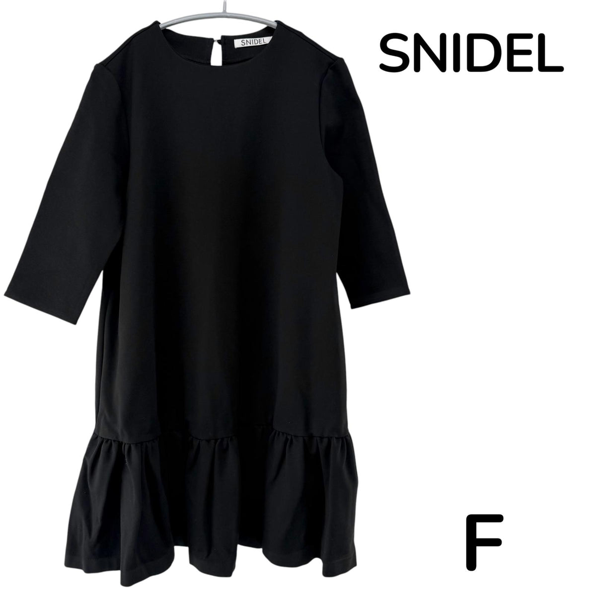 【美品】SNIDEL ワンピース ブラック Fサイズ【クリーニング発送】