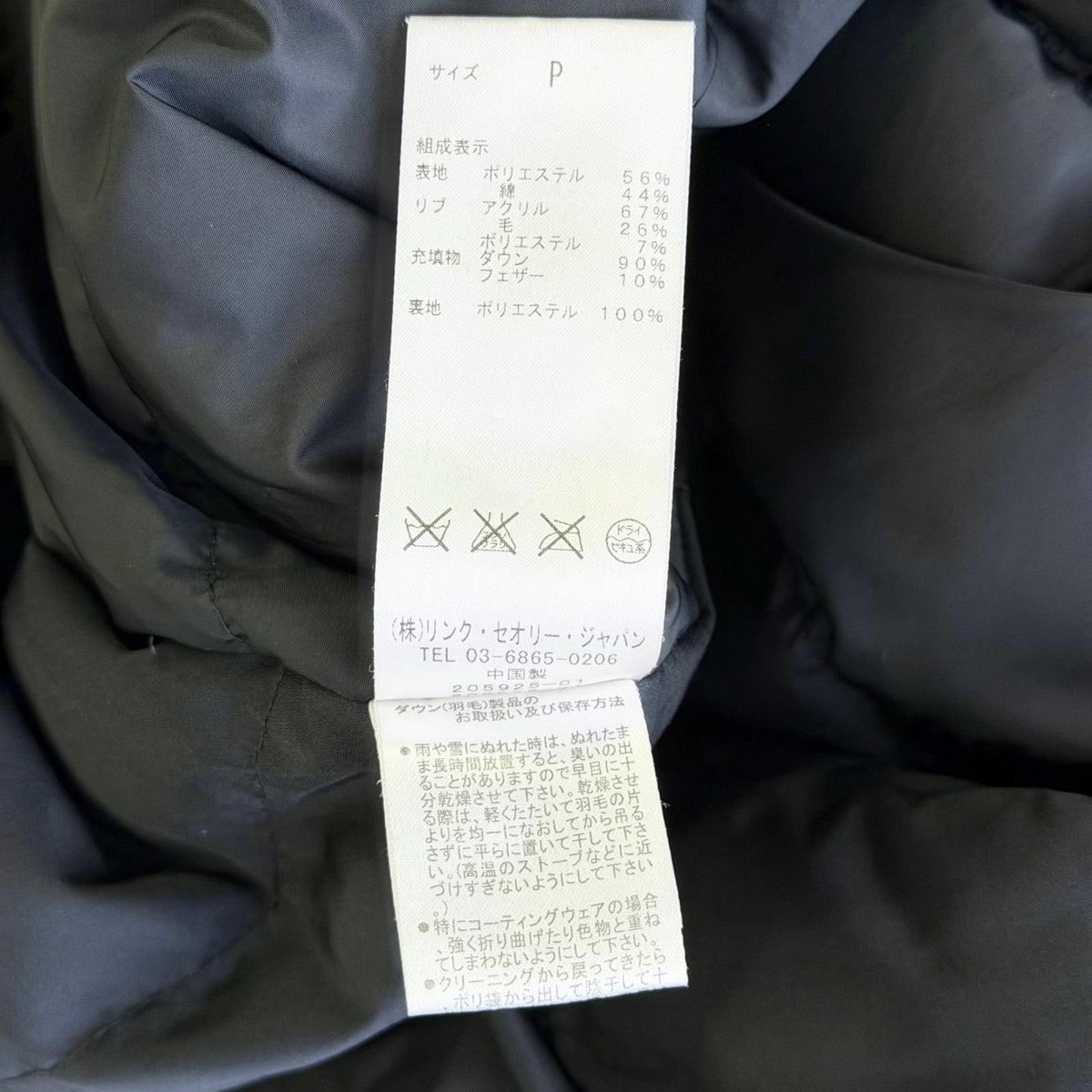 【美品】theory ダウンコート ブラック Pサイズ【クリーニング発送】