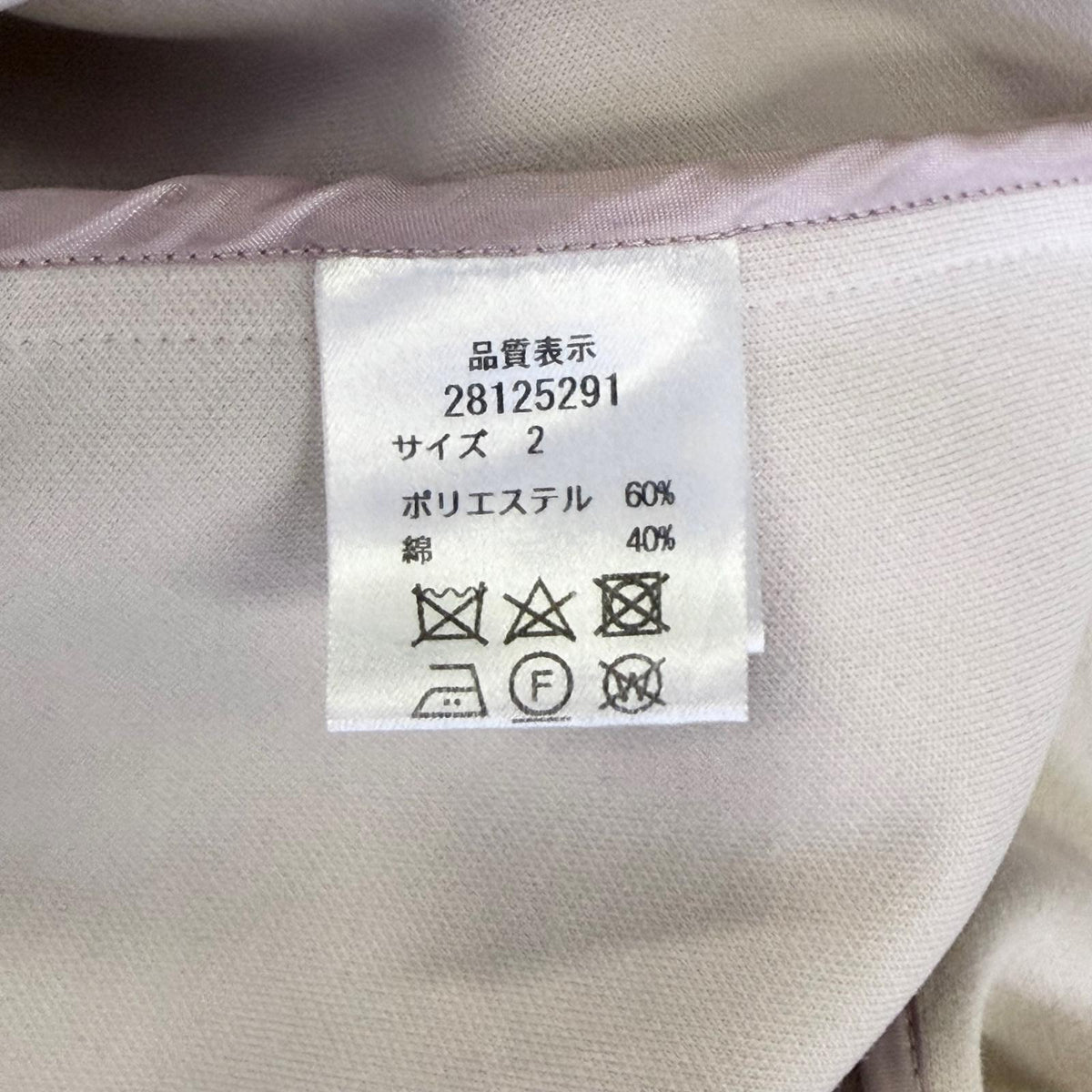 【美品】Apuweiser-riche チェスターコート ベージュ 2サイズ【クリーニング発送】