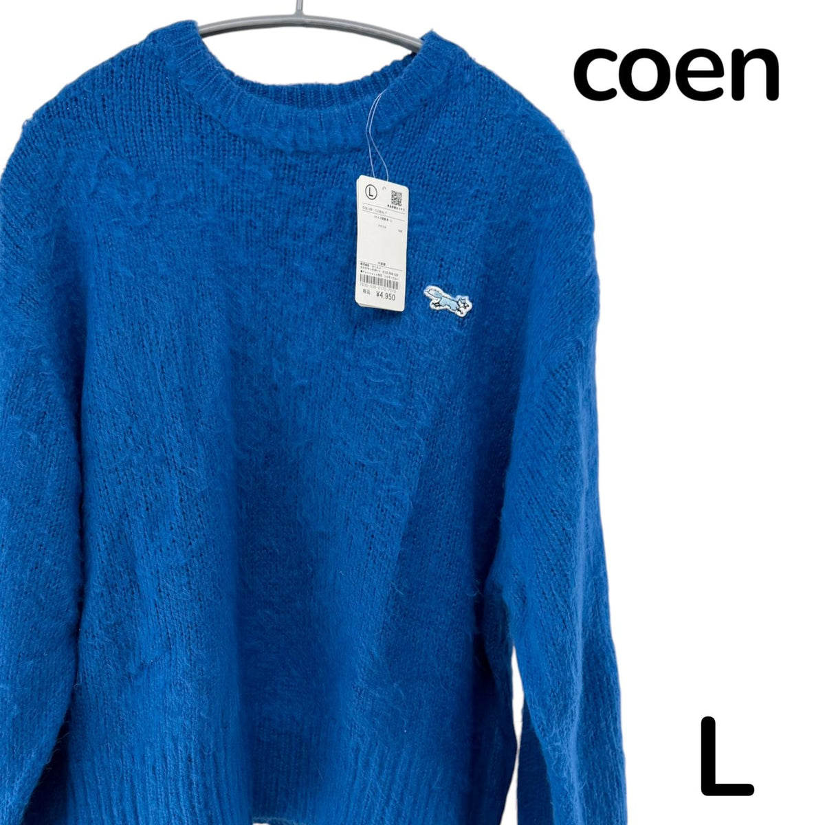 【新品タグ付】coen ニット ブルー Lサイズ