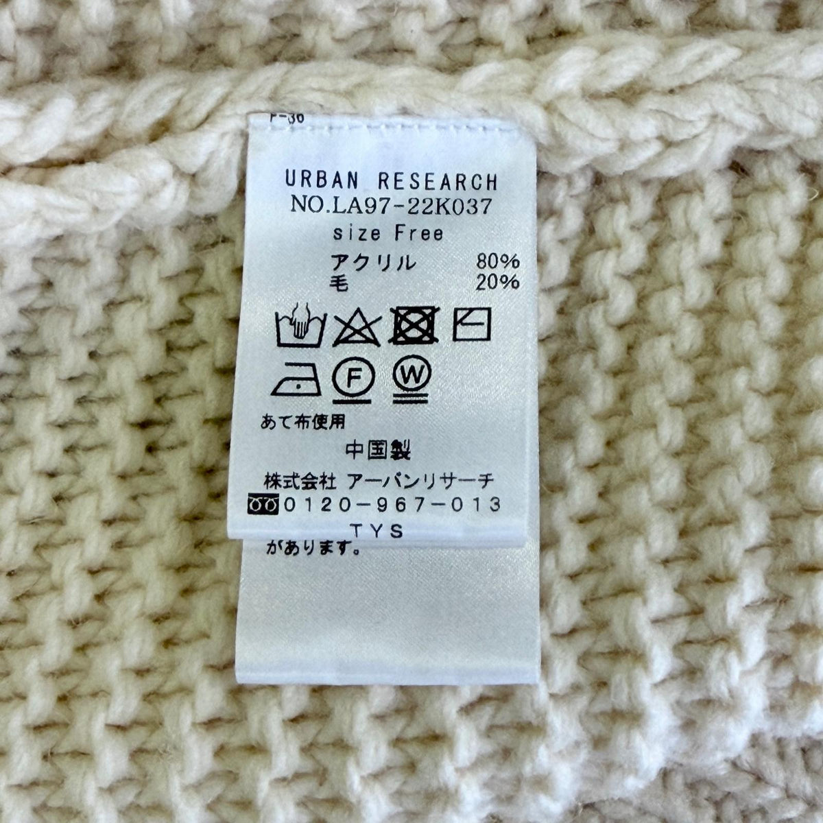 【美品】Sonny Label カーディガン ベージュ Fサイズ【クリーニング発送】