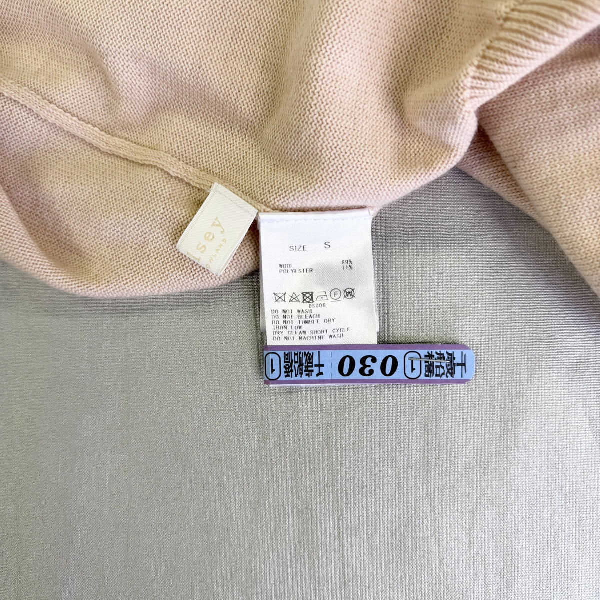 【美品】Ballsey カーディガン ベージュ Sサイズ【クリーニング発送】