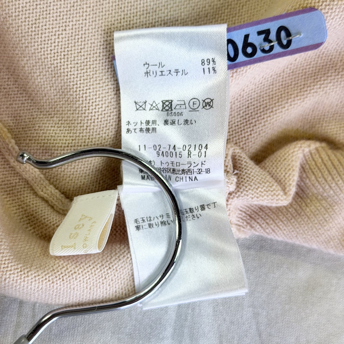 【美品】Ballsey カーディガン ベージュ Sサイズ【クリーニング発送】